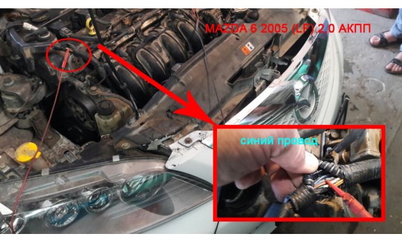 Как подключить осциллограф-Выходное напряжение-Mazda-6 2002-2008 : Image 1