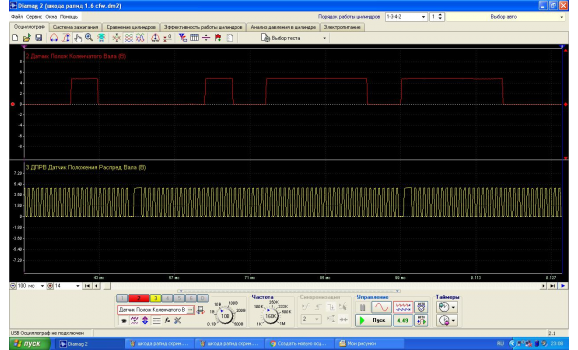 Эталон синхронизации-Сигнал ДПКВ + ДПРВ-Skoda-Rapid 2012- : Image 1