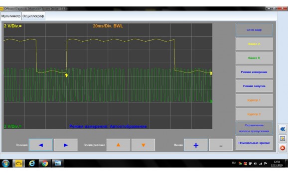 Эталон синхронизации - Сигнал ДПКВ + ДПРВ - VW - Crafter 2017- : Image 1