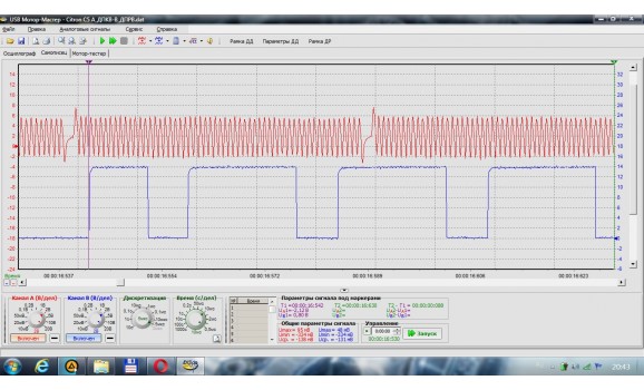 Эталон синхронизации - Сигнал ДПКВ + ДПРВ - Citroën - C5 2000-2007 : Image 1